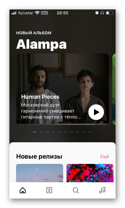 Стартиране на приложението Boom за прехвърляне на музика в Spotify по телефона