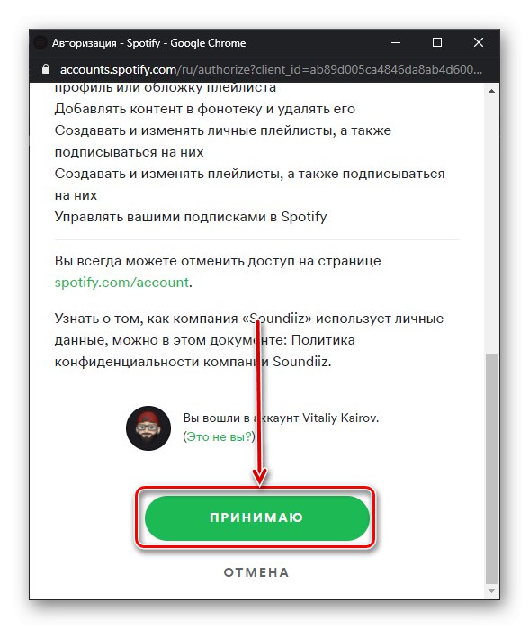 Prijmite podmienky pripojenia Spotify k službe prenosu hudby Soundiiz v prehliadači k počítaču