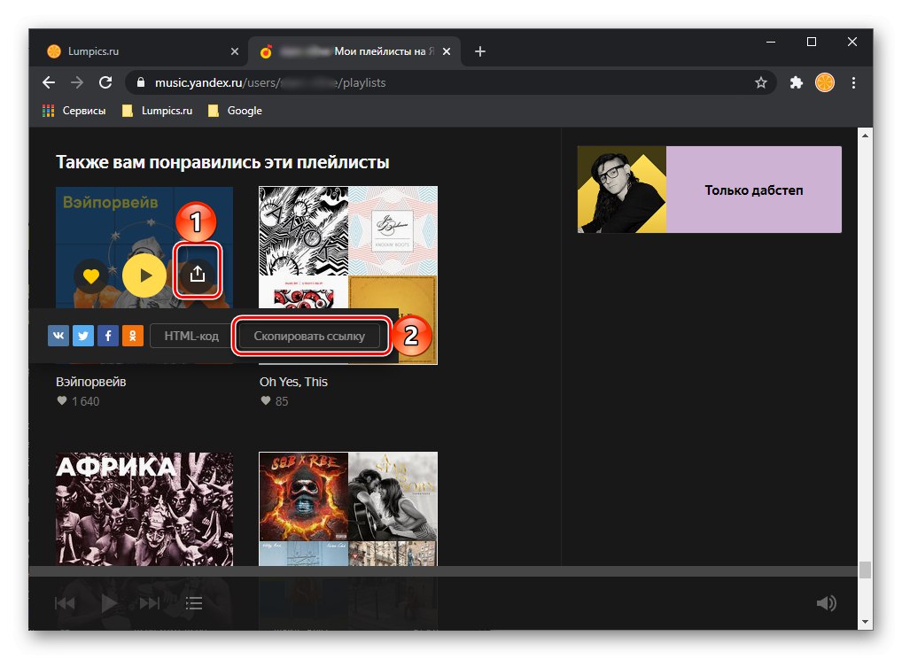 Skopírujte odkaz na svoj obľúbený zoznam skladieb, ktorý chcete preniesť z Yandex.Music do Spotify v prehliadači na počítači