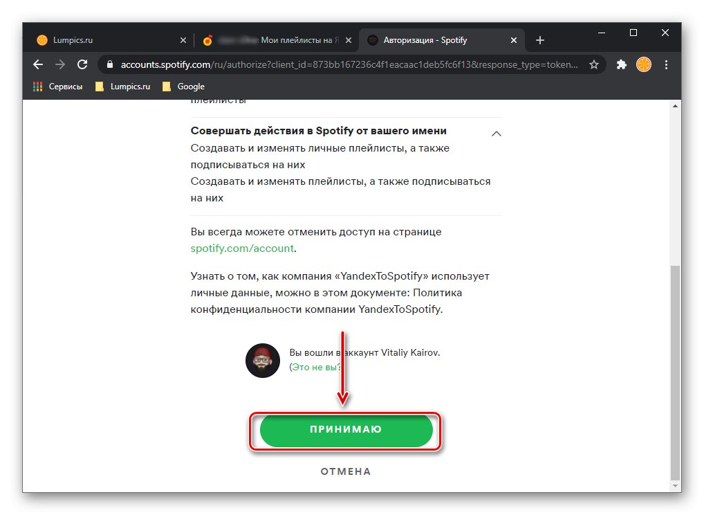 Autorizujte službu na prenos zoznamu skladieb na prenos z Yandex.Music do Spotify v prehliadači na počítači