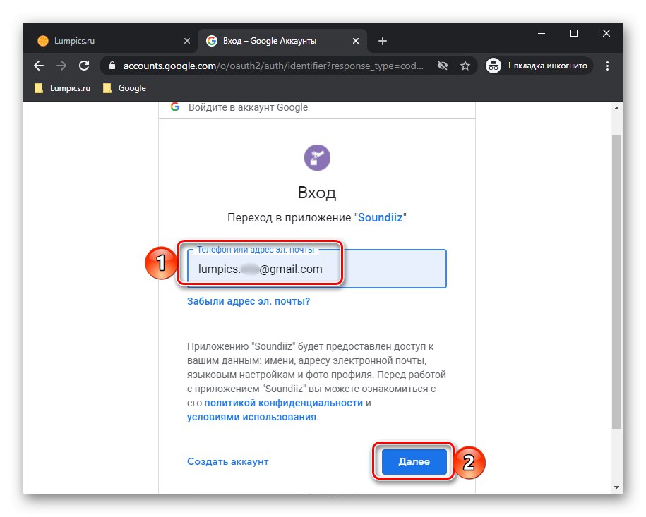 Ak chcete prenášať hudbu z VKontakte do Spotify prostredníctvom služby Soundiiz v prehliadači, prihláste sa do služby Google