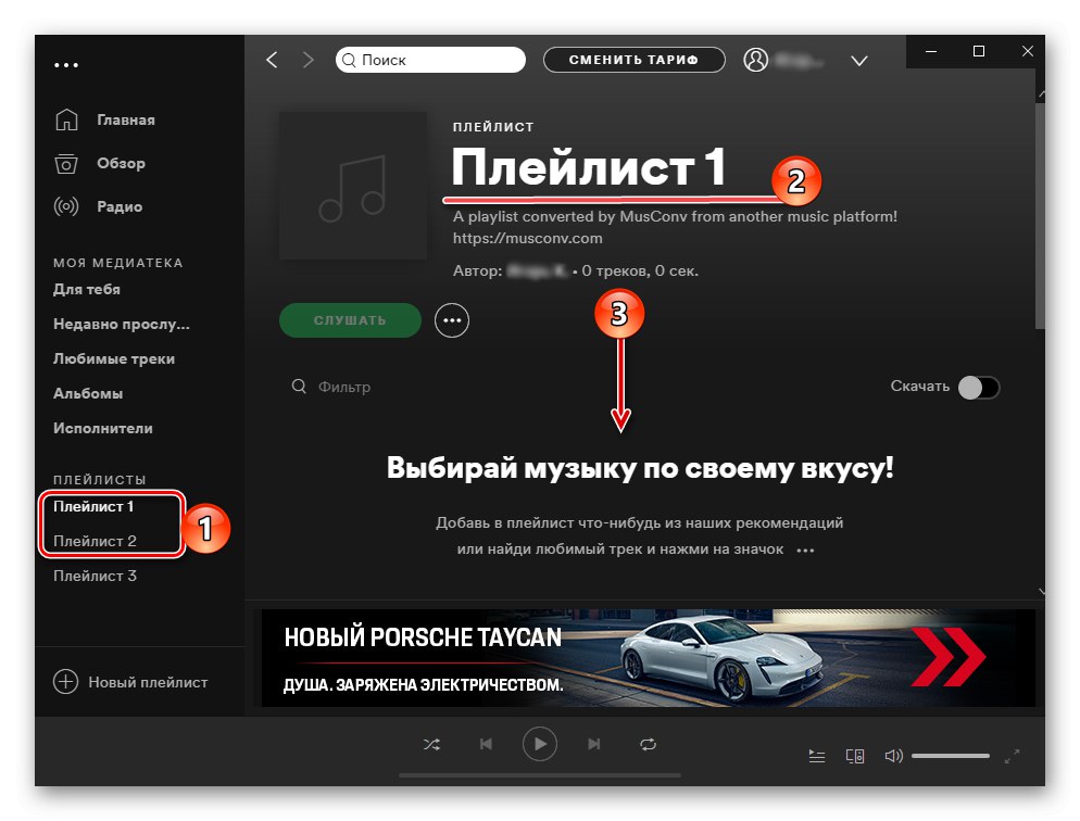 Pri prenose knižnice z Yandex.Music do Spotify na PC prázdny zoznam skladieb v MusConv