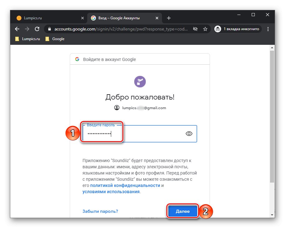 Ak chcete preniesť hudbu z VKontakte do Spotify prostredníctvom služby Soundiiz v prehliadači, zadajte heslo z Google