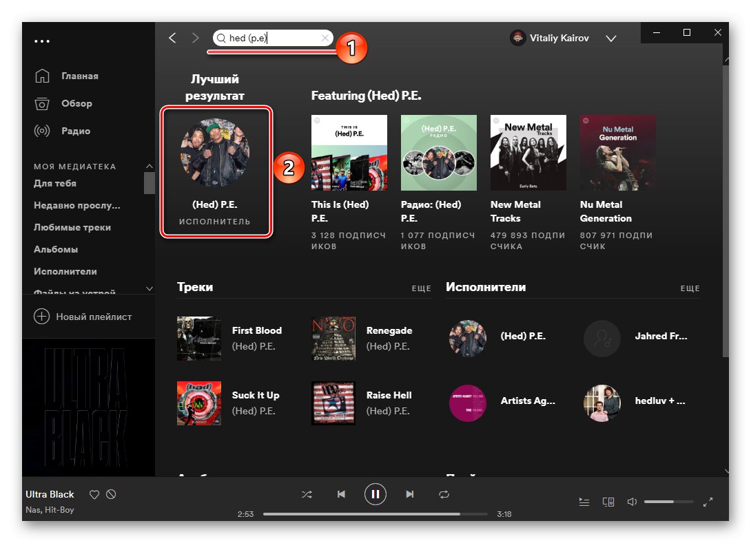 Prejdite na stránku Found Artist na Spotify na PC