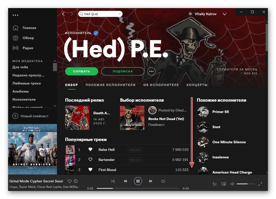 Prezeranie stránky nájdených umelcov na Spotify PC