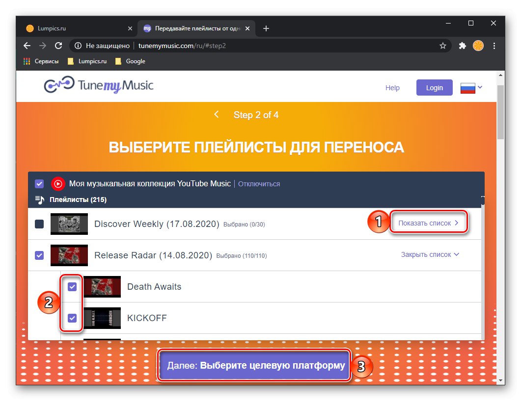 مشاهدة قائمة التشغيل لنقل الموسيقى من YouTube إلى Spotify على Tune My Music