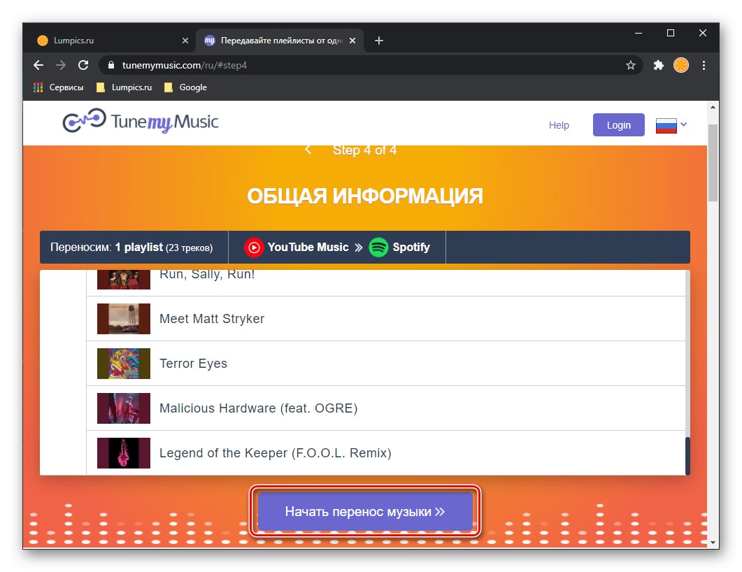 ابدأ في نقل الموسيقى من YouTube إلى Spotify على Tune My Music Service