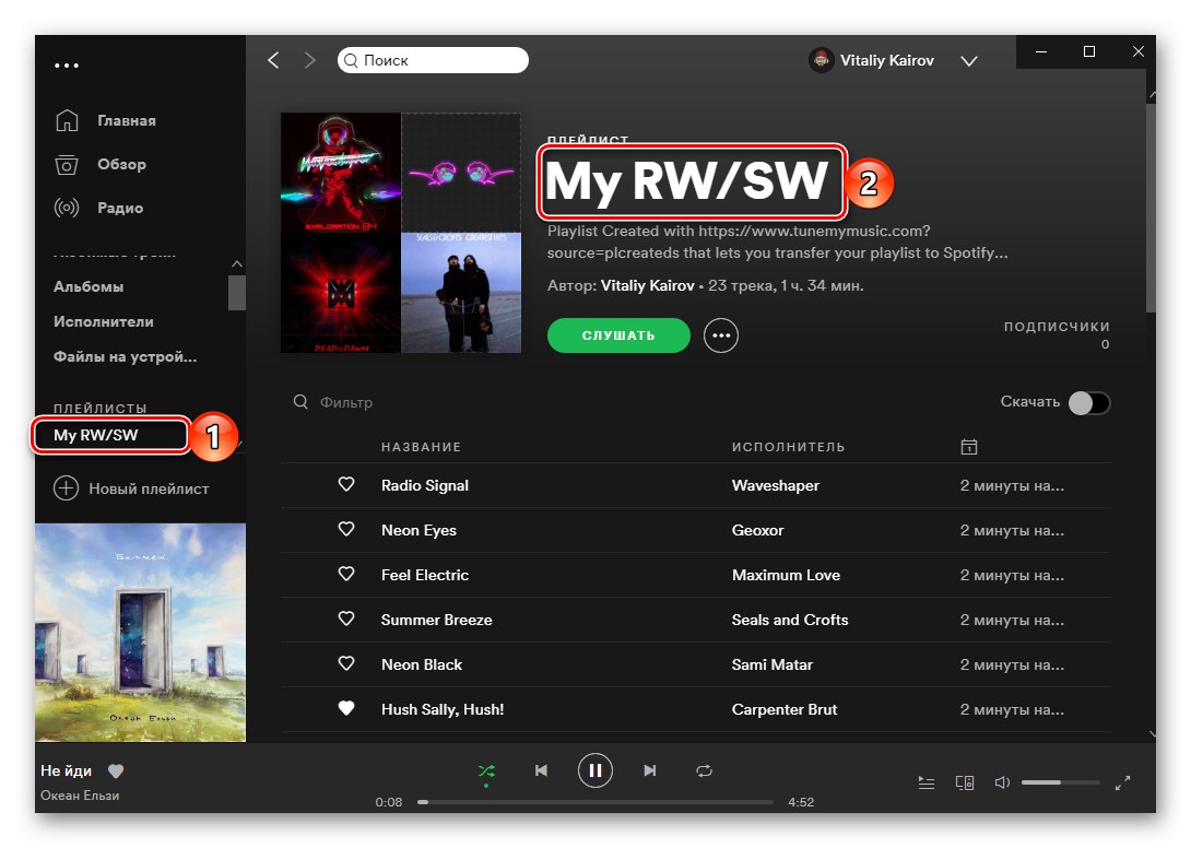 نتيجة نقل موسيقى YouTube الناجحة على برنامج Spotify PC