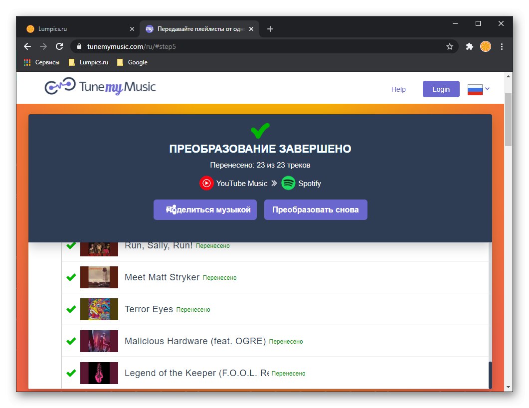 transfer youtube music to spotify transfer youtube music to spotify