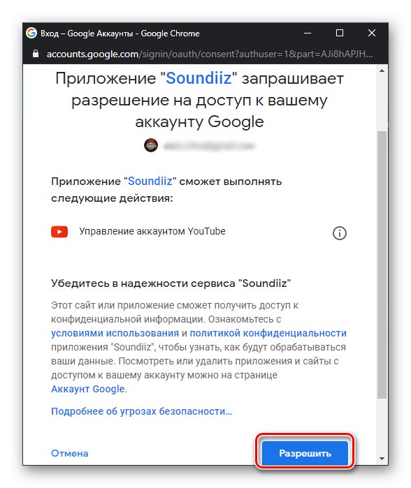 اسمح بالوصول إلى الحساب لنقل الموسيقى من YouTube إلى Spotify على خدمة Soundiiz