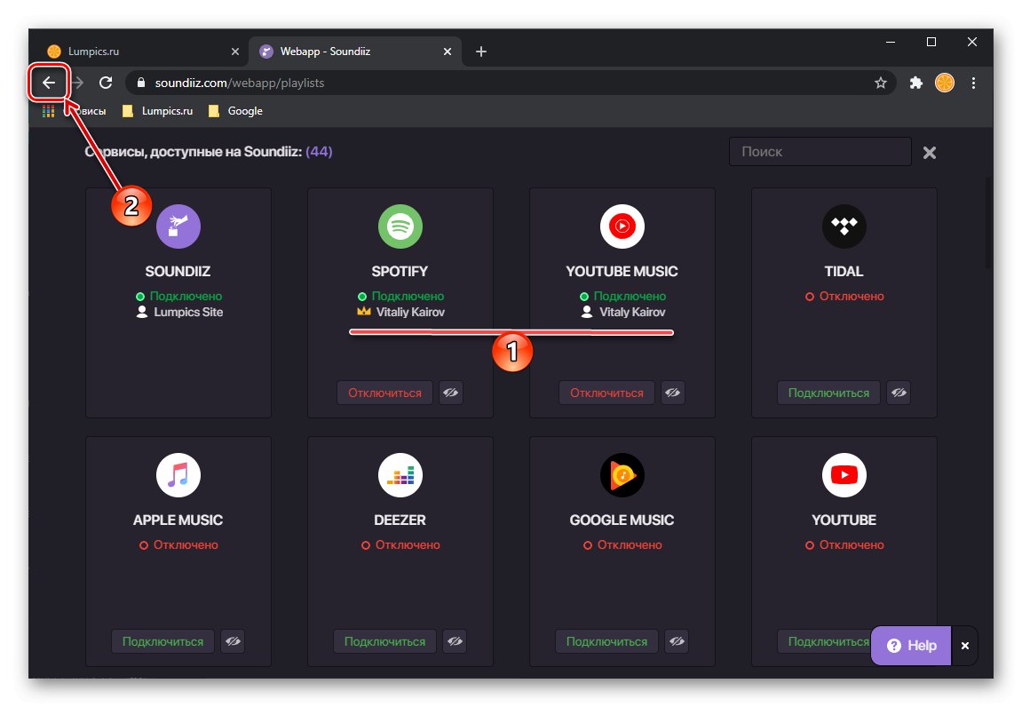 ابدأ في نقل YouTube Music إلى Spotify على Soundiiz
