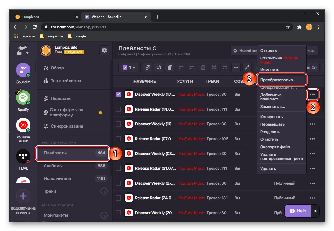 تحويل قائمة التشغيل لنقل الموسيقى من YouTube إلى Spotify على خدمة Soundiiz