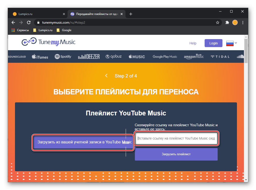اختيار خيار نقل مكتبة YouTube الخاصة بك إلى Spotify على Tune My Music