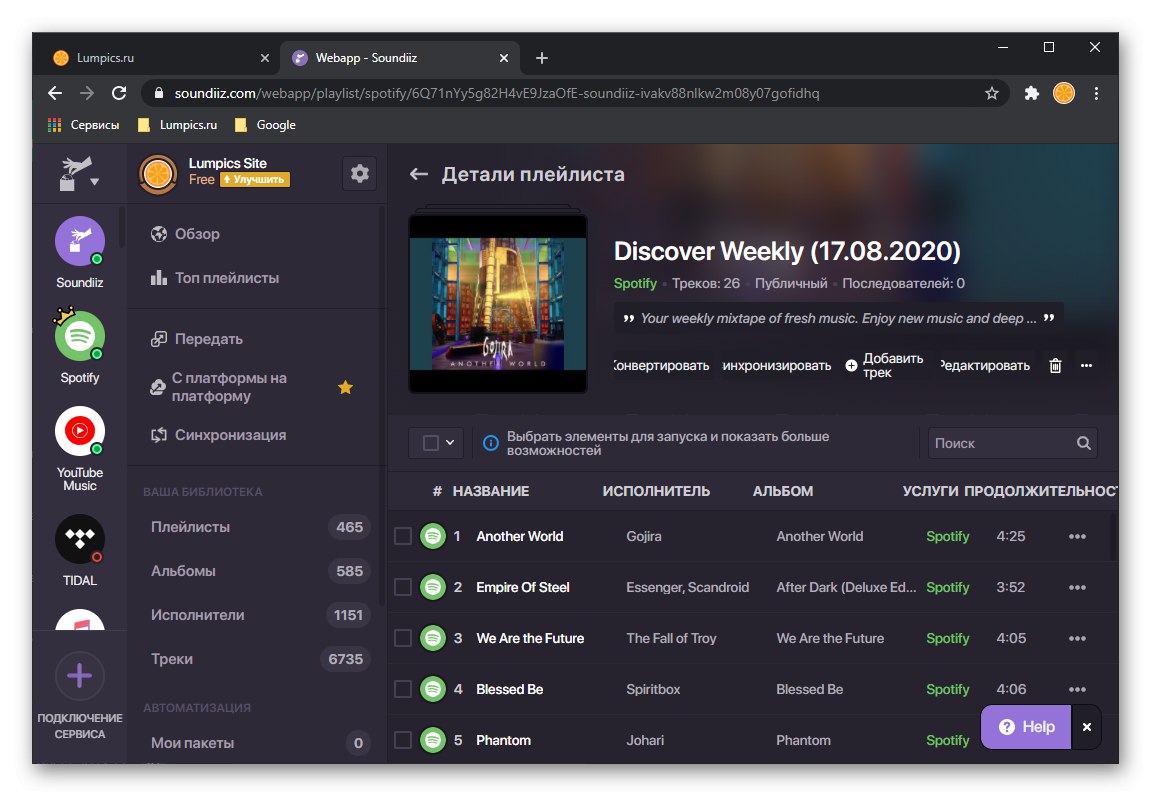 نتيجة نقل الموسيقى من YouTube إلى خدمة Spotify على Soundiiz