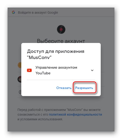 قم بتوفير الوصول إلى حساب المصدر لنقل الموسيقى من YouTube إلى Spotify في برنامج MusConv