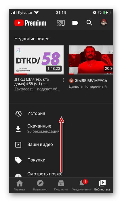 قم بالتمرير خلال محتوى مكتبتك في تطبيق YouTube للجوال