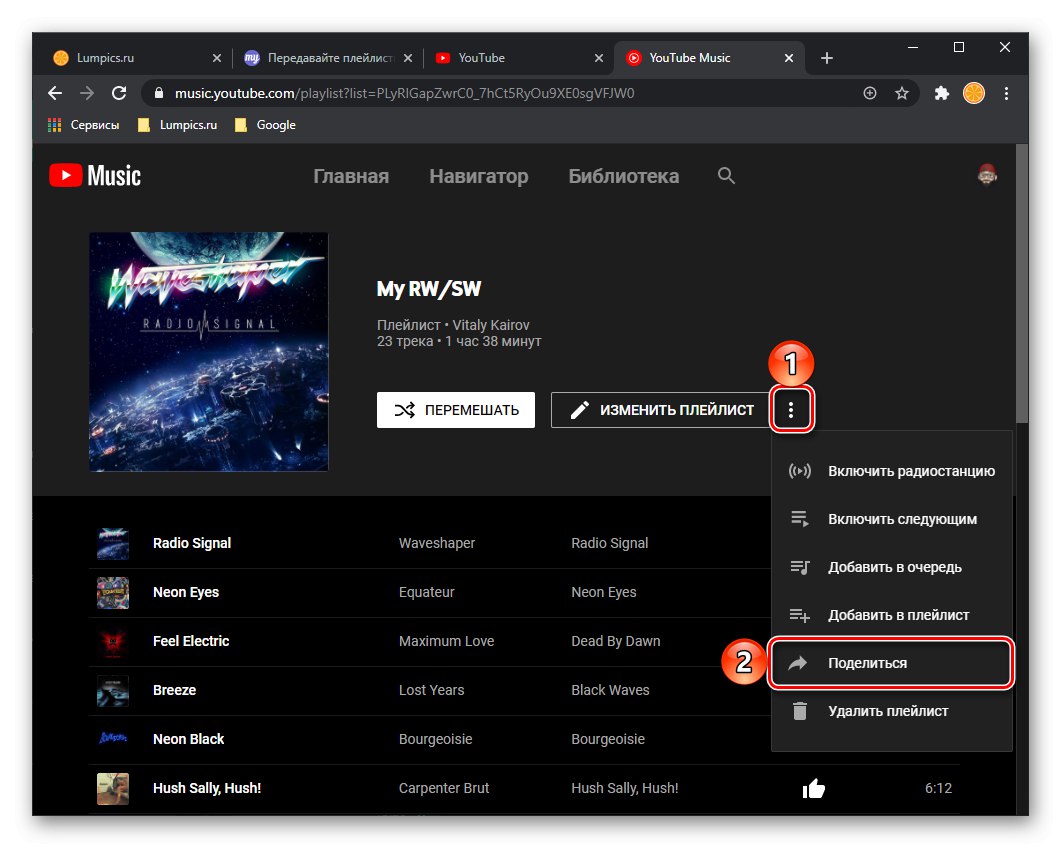 youtube-music-spotify