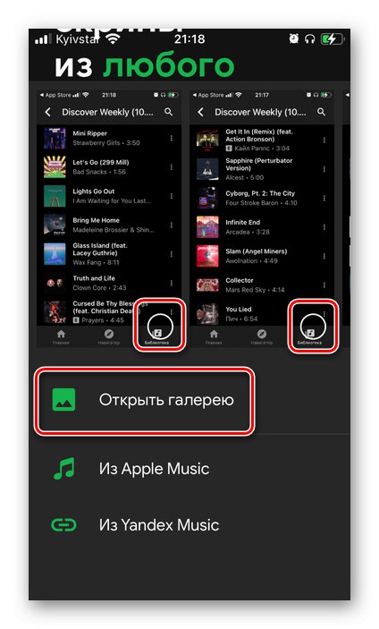 تحديد صور قائمة التشغيل لنقلها إلى Spotify في تطبيق YouTube Music Mobile