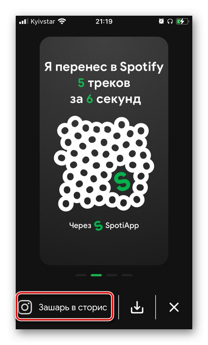 شارك قصة في SpotiApp حول نقل قائمة التشغيل إلى Spotify من تطبيق YouTube Music