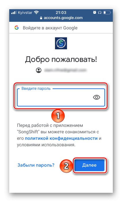 قم بتوفير كلمة مرور في تطبيق SongShift لنقل YouTube Music إلى Spotify إلى iPhone