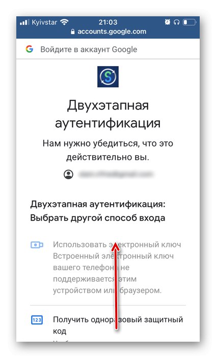 اختر طريقة التأكيد في تطبيق SongShift لنقل YouTube Music إلى Spotify إلى iPhone