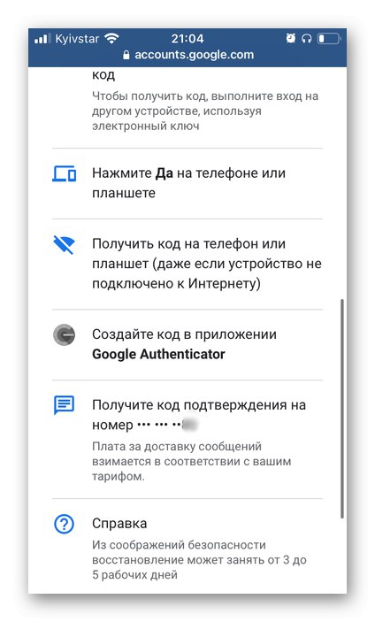اختيار طريقة تأكيد تسجيل الدخول على تطبيق SongShift لنقل YouTube Music إلى Spotify إلى iPhone