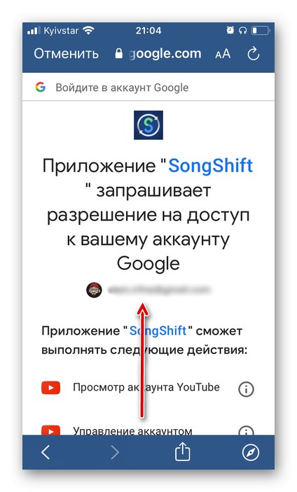 الأذونات المطلوبة في تطبيق SongShift لنقل YouTube Music إلى Spotify إلى iPhone