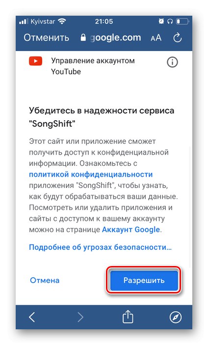 اسمح بالوصول إلى الحساب في تطبيق SongShift لنقل الموسيقى من YouTube إلى Spotify إلى iPhone