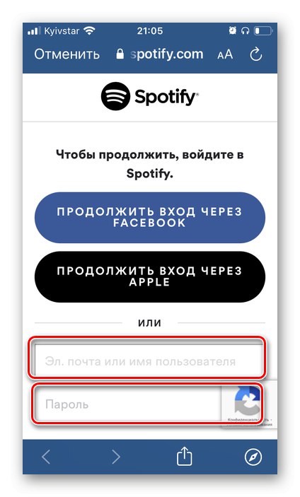 تسجيل الدخول وإدخال كلمة المرور في تطبيق SongShift لنقل الموسيقى من YouTube إلى Spotify إلى iPhone