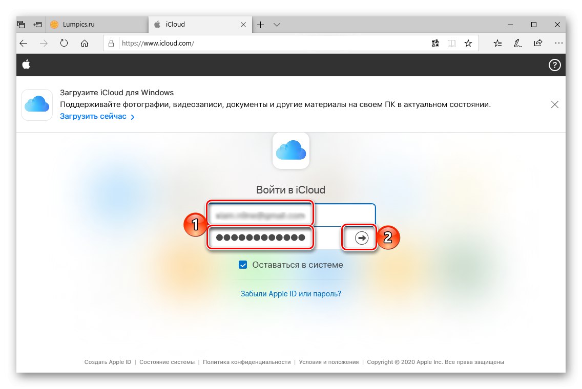 Упълномощаване на ICloud за прехвърляне на снимки от компютър на iPad