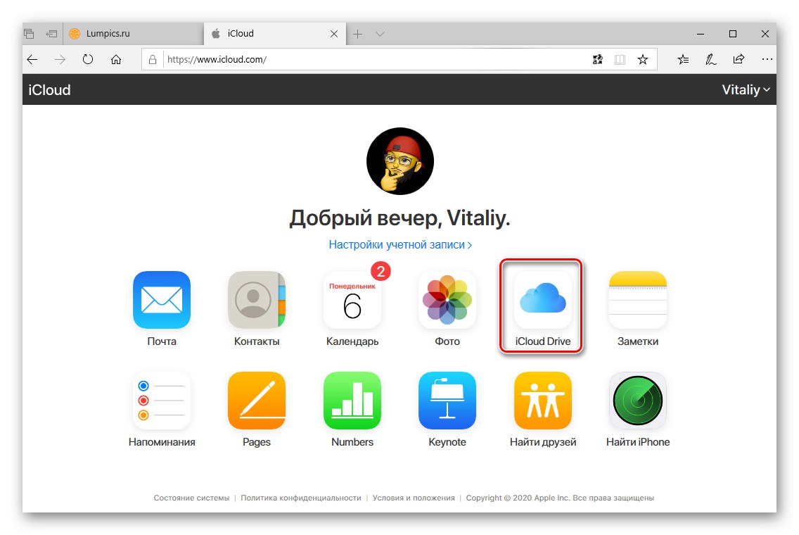 Отидете на Прехвърляне на снимки чрез iCloud от компютър към iPad