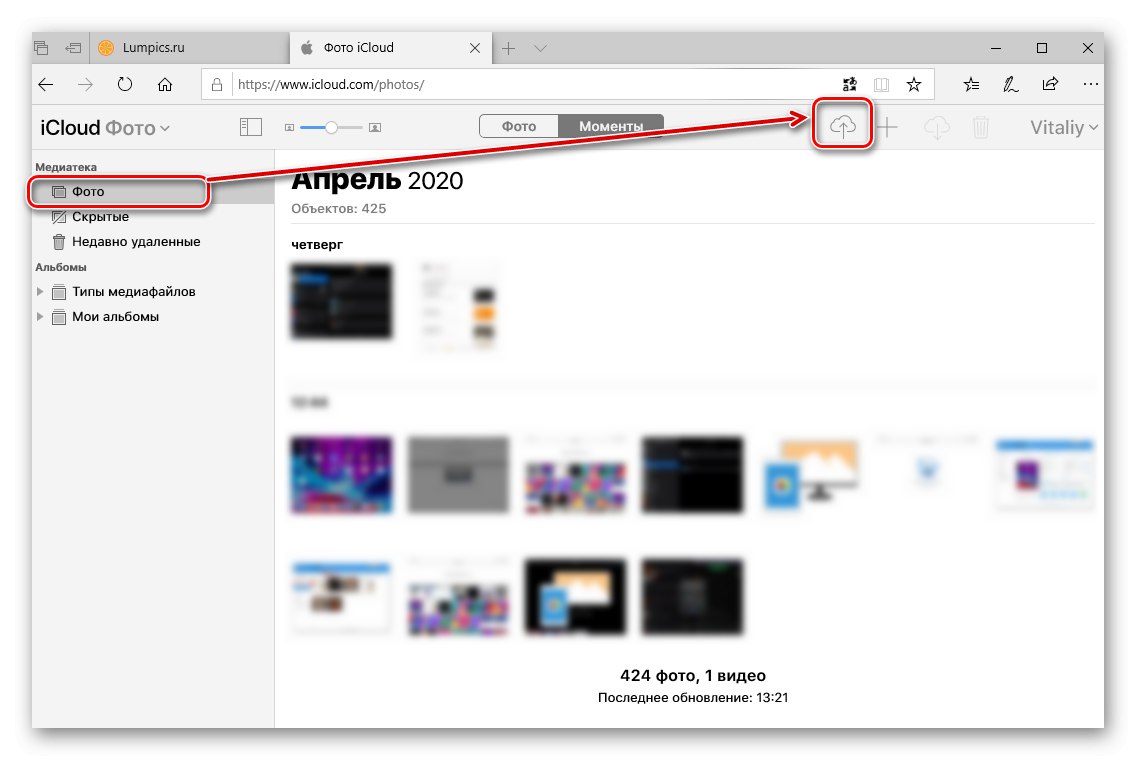 Добавяне на снимки към iCloud с помощта на приложението Снимки на iPad