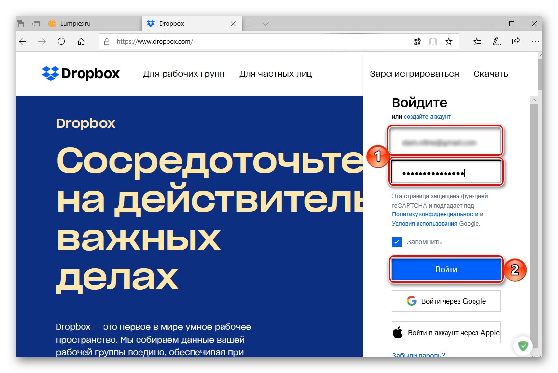 Упълномощаване на уебсайта на Dropbox в браузър на компютър за прехвърляне на снимки към iPad