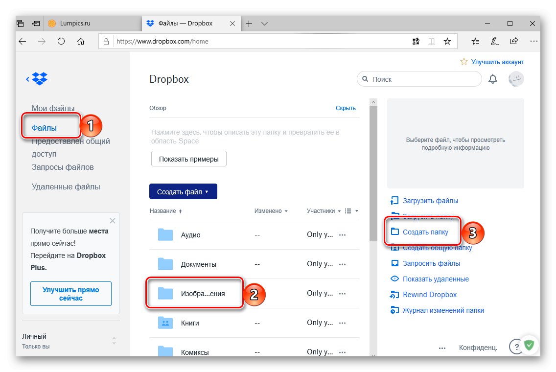 Отидете в папката Картини в Dropbox, за да прехвърлите снимки от компютър към iPad