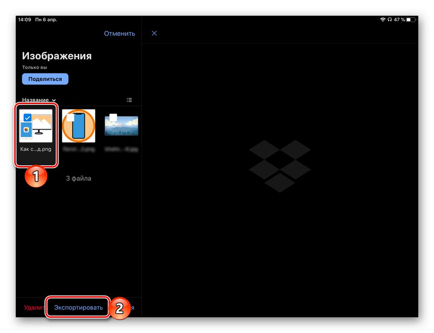 Експортирайте прехвърлени снимки от вашия компютър от приложението Dropbox в iPad