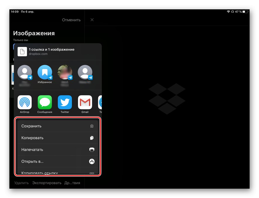 Избор на опции за запазване на снимки чрез приложението Dropbox за iPad