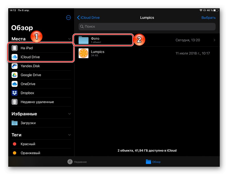 Избор на папка за запазване на снимки от Dropbox в iPad