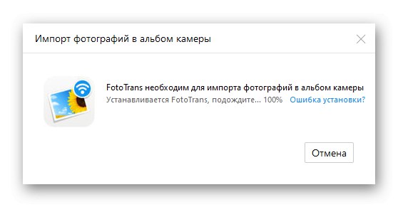 Напредъкът на инсталирането на приложение за прехвърляне на снимки на iPad в iTools на компютър