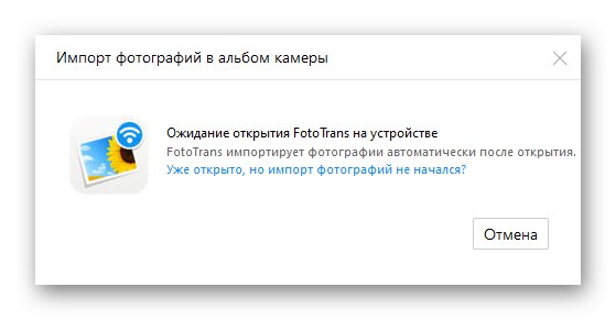 Предстои импортиране на снимки в приложение за прехвърляне на iPad в компютърния софтуер iTools