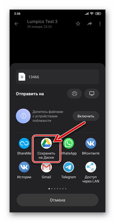 WhatsApp za Android element Shrani