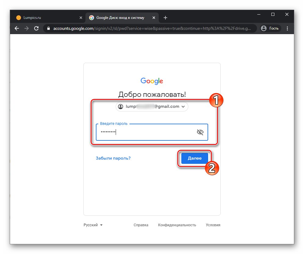 Prijavite se v Google Drive s spletnim brskalnikom v računalniku
