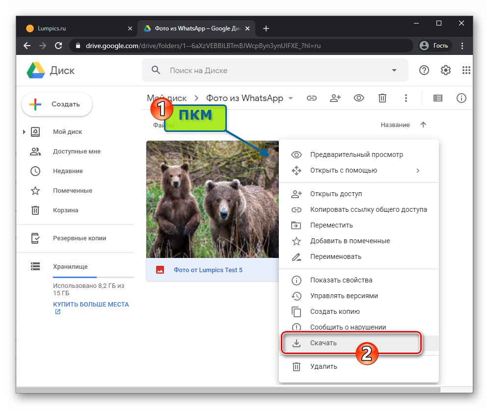 Prenos fotografije, naložene iz WhatsApp v Google Drive, v računalnik