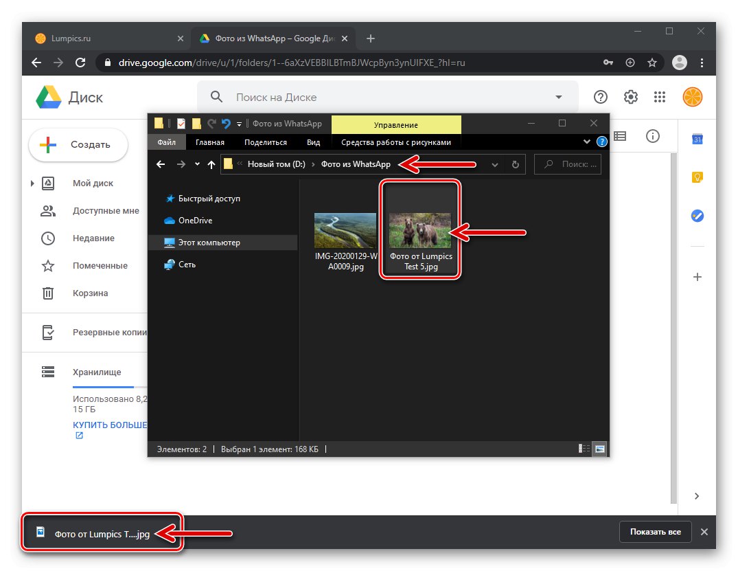 Fotografije iz WhatsAppa so bile naložene v računalnik prek storitve Google Drive v oblaku