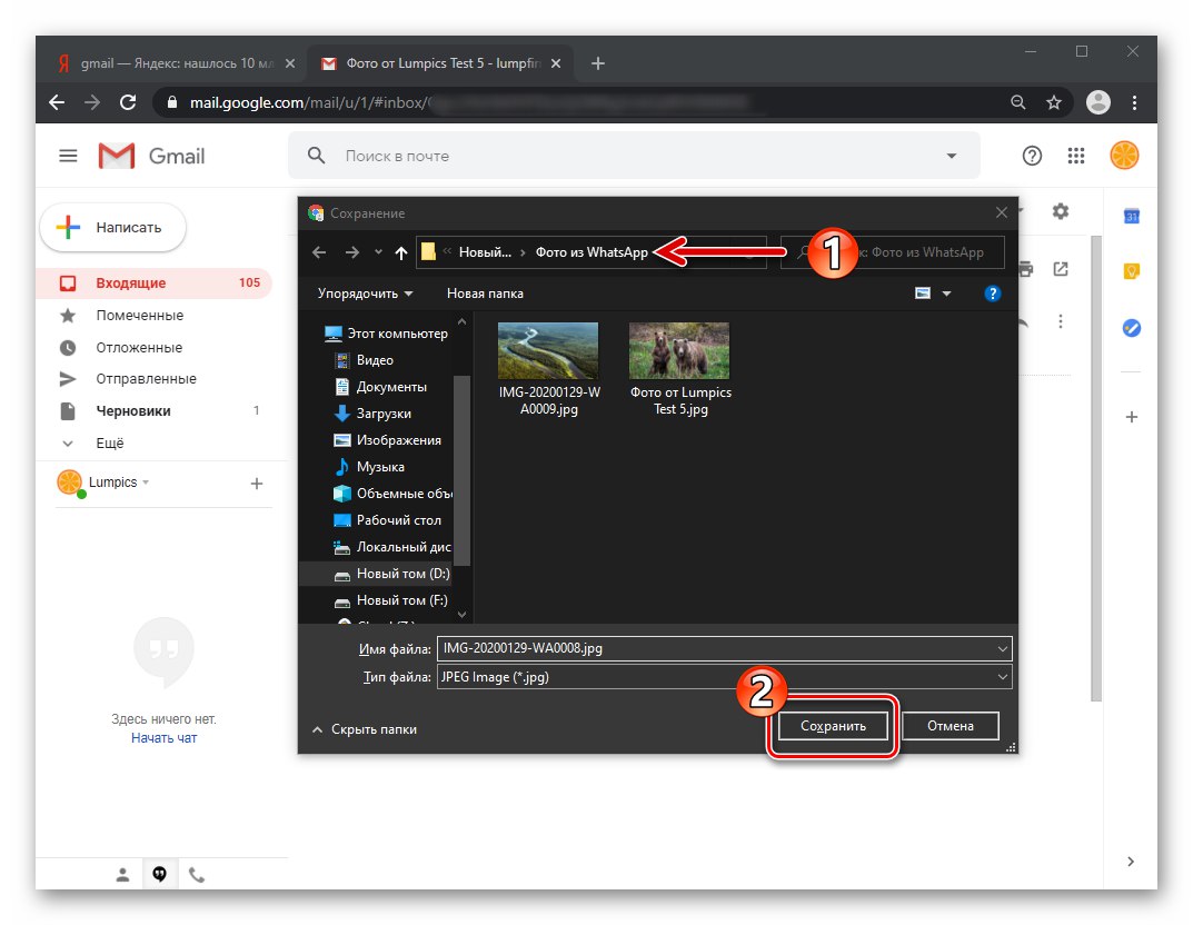 Izbira mape na disku računalnika za shranjevanje fotografije iz prejetega pisma Gmaila