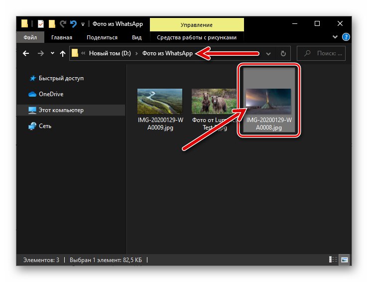 Fotografija iz WhatsAppa prenesena v računalnik z e-pošto v Gmailu