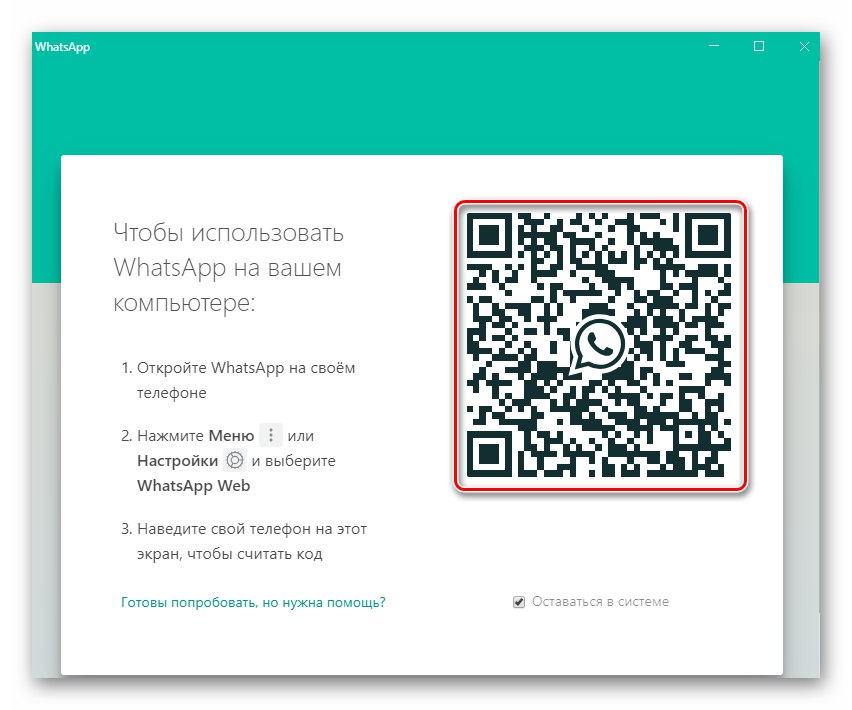 WhatsApp za Windows - Namestitev in aktiviranje aplikacije za prenos fotografij, prejetih v sporočilu na telefonu