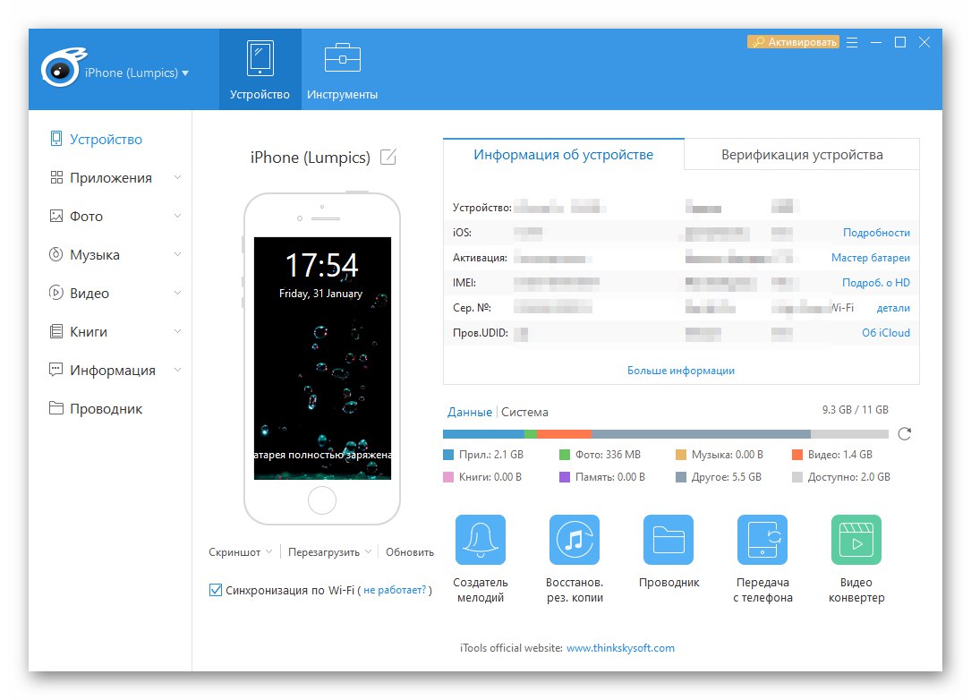 iTools iPhone povežejo s programsko opremo za kopiranje fotografij