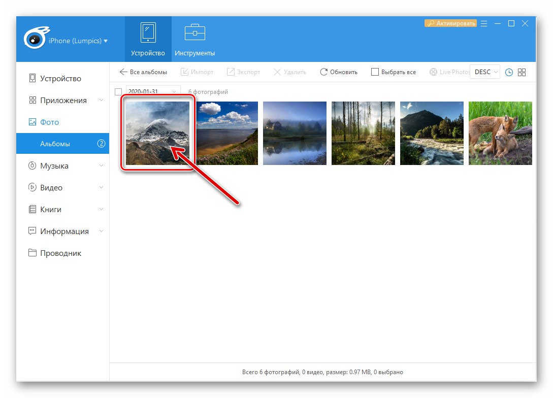 iTools slike, prenesene iz WhatsApp na iPhone v razdelku Fotografije programa