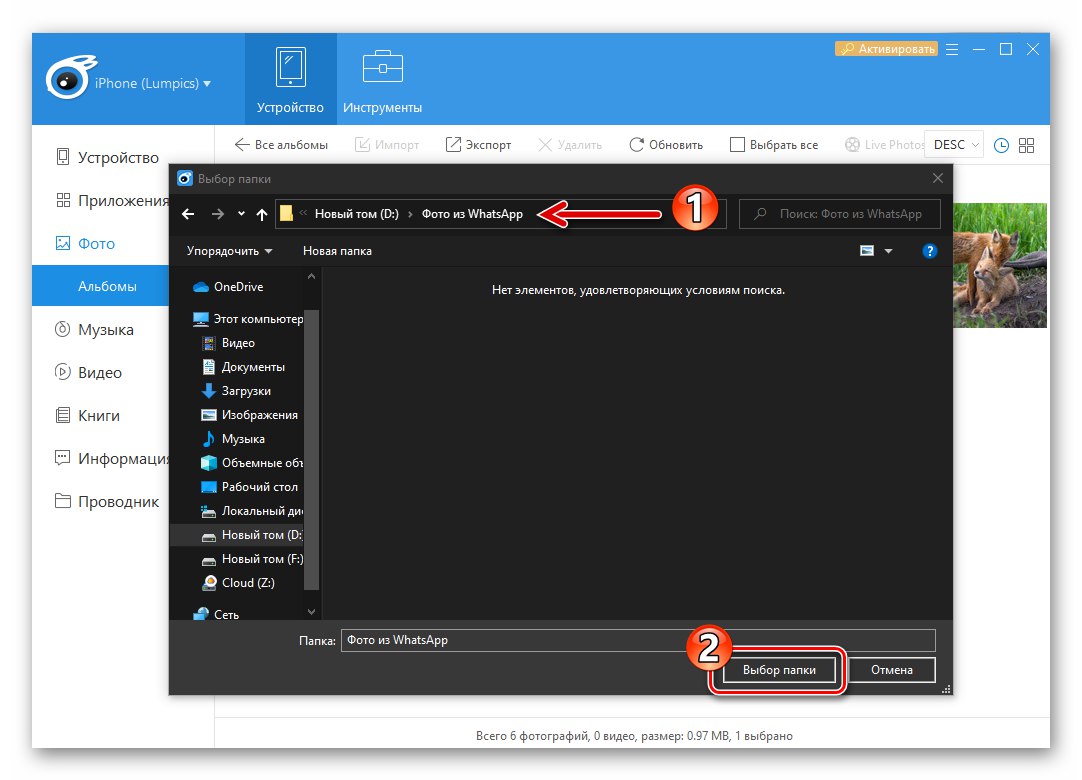 iTools izbira imenika na disku osebnega računalnika za izvoz fotografij iz iPhona