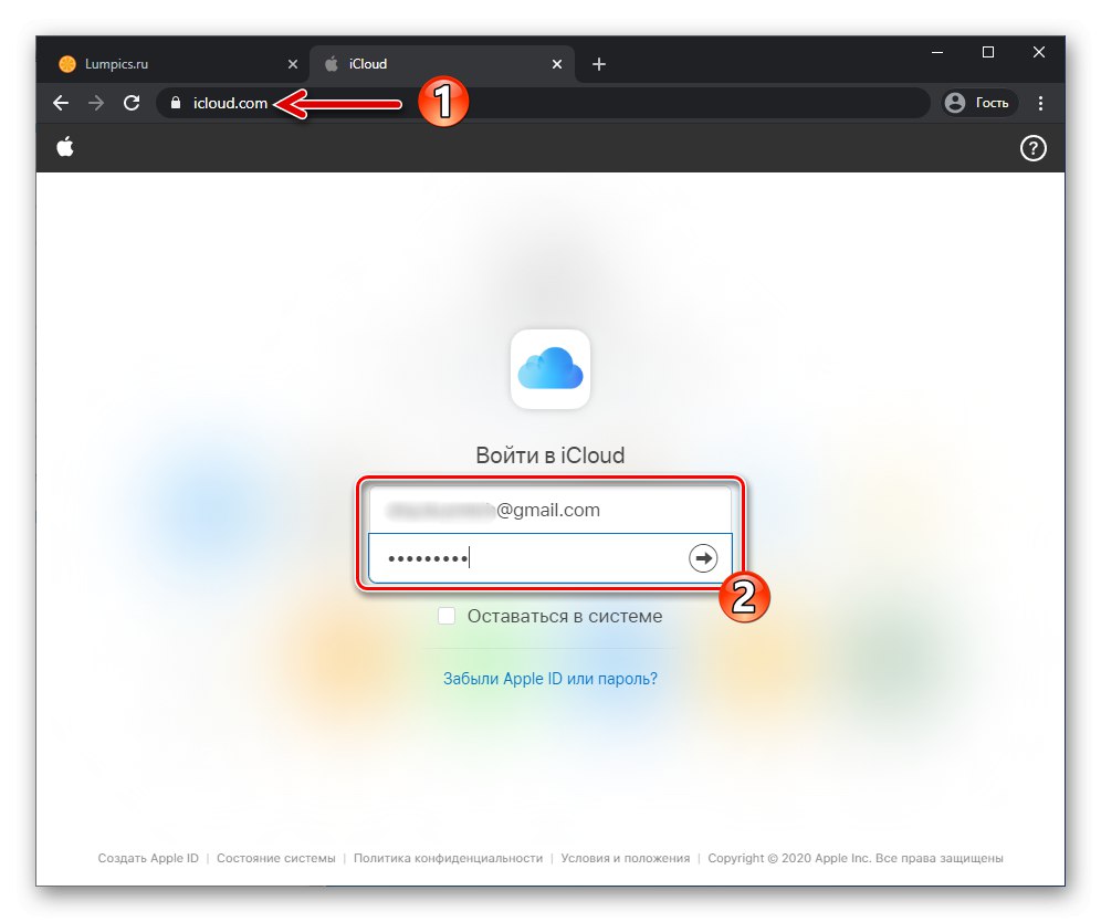 iCloud - pojdite na spletno mesto storitve iz osebnega računalnika, odobrite uporabo ID-ja Apple